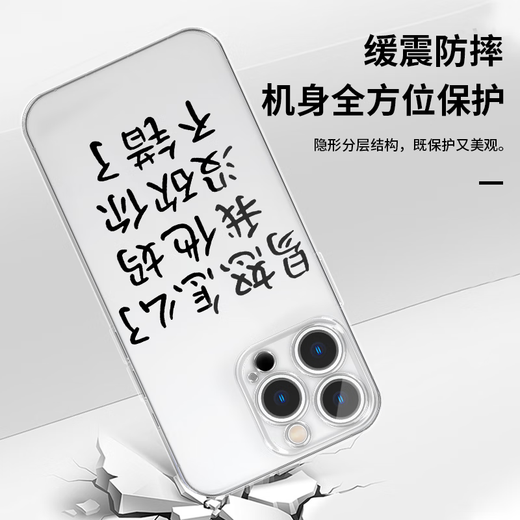 What's wrong with XMSJ irritation? Mobile phone case Apple 16pro Huawei pura70 funny text iPhone 15promax Xiaomi 14 spoof vivo swearing people OPPO funny 13 personality ZHR9759 irritation-transparent iPhone 13 Pro
