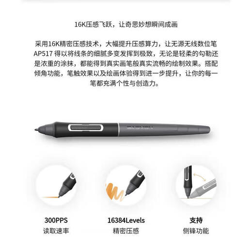 高漫G12 G13 G16 数位屏手绘屏 原装数位笔 压感笔 无源硬笔 AP517 无源硬笔 + 笔座含8支笔