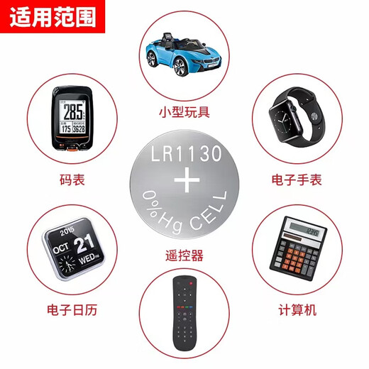 LR1130纽扣电池AG10玩具手表计算防盗器耳朵助听器手电筒台历电池 AG10/LR11304粒+送2粒+送螺