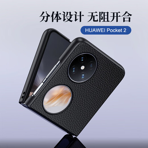 ESCASE is suitable for Huawei Pocket2 mobile phone case, premium version protective cover, folding screen flip cover, all-inclusive anti-fall, light and thin, high-end imitation leather, simple - Obsidian Black