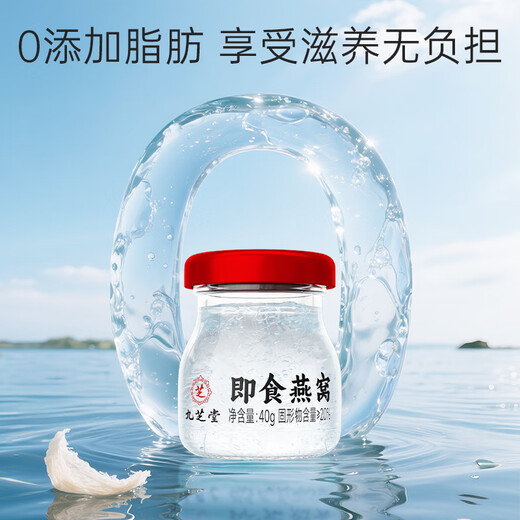 九芝堂即食燕窝礼盒280g（40g*7瓶）孕妇营养品送父母长辈高端礼品