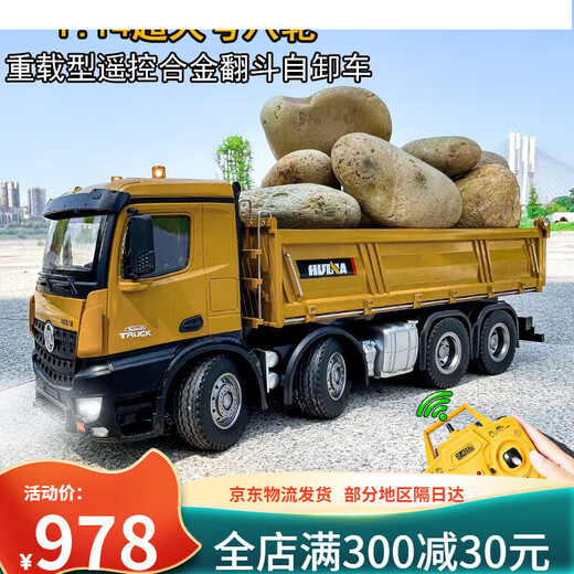 优观遥控真实卡车大型遥控翻斗自卸车儿童运输工程汽车玩具男孩合金 12通道全比例自卸车一组标配电池