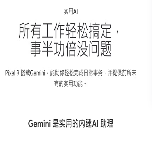 谷歌（Google）Pixel 9 Pro XL移动联通双4G单卡手机原生安卓系统可支持电信 瓷白色（16G+256G）