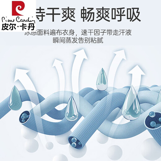 皮尔卡丹（pierre cardin）冰丝夏季短袖衬衫男2025薄款凉感弹力速干半袖衬衣潮流印花上衣服 7029白色 M 90-110斤