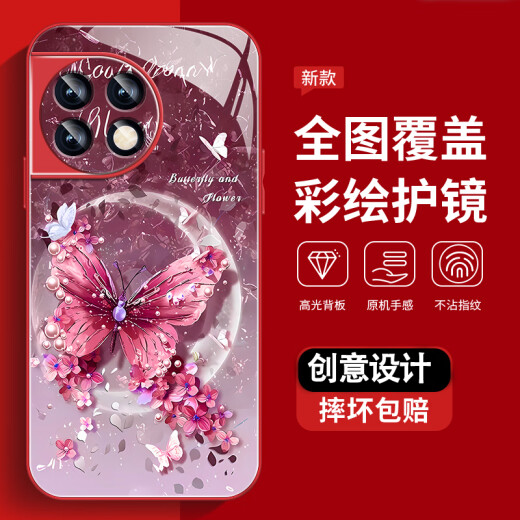 尺互印象适用一加11手机壳新款高极感保护套全包耐脏防尘防摔外壳珍珠蝴蝶高端女潮款 珍珠蝴蝶AGJWB1283-电镀银 一加11【+屏保膜】