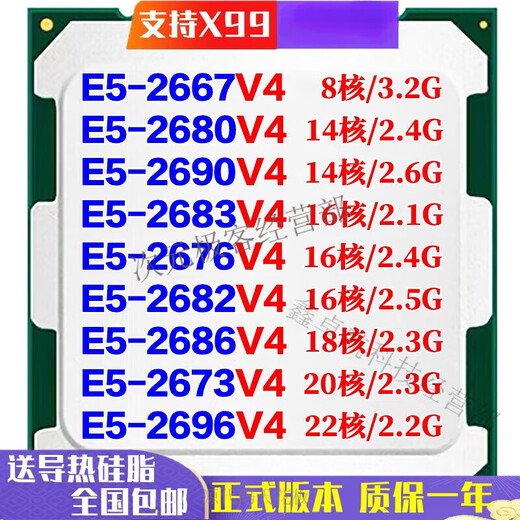 IntelE5 2666 2673 2676 2678 2680 2696 2690 2686 2667 V3 V4 CPU E5-2673V3 drainage price limit 2 sales
