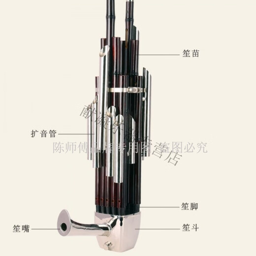 
Sheng musical instrument 14-spring Yu Opera bronze dou amplification Sheng Fourteen-spring wooden dou amplification Sheng Henan Qu Opera [customized] 14-spring purple bamboo white tube copper dou amplification Sheng D tune