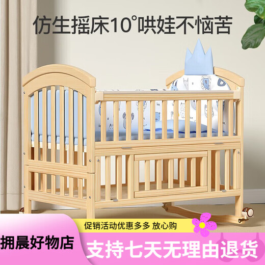 优乐博（ULOP）婴儿床实木无漆可移动拼接宝宝床多功能带尿布台新生儿bb 婴儿床[送皇冠5件套+蚊帐+棕垫]