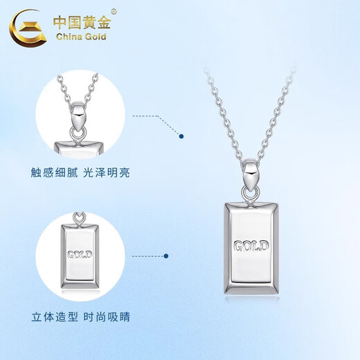 China Gold (CHINA GOLD) PT950 platinum small gold bar pendant for women new platinum simple Valentine's Day birthday gift for girlfriend and wife platinum small gold bar pendant about 5.4g free sterling silver chain