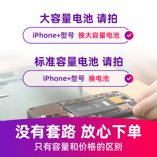 Geek repair iPhone 13 battery replacement service iPhone mobile phone repair and installation replacement and upgrade large capacity iPhone 12 battery replacement warranty 365 days / ten years brand