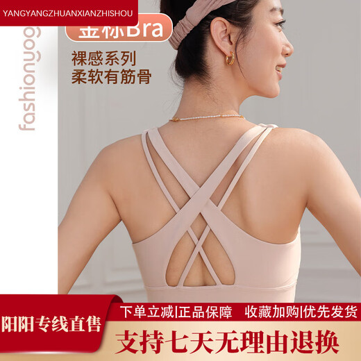 Fan Sheng Yoga Sport Dessous für Frauen nackte weibliche atmungsaktive gekreuzte Schönheit Weste Maillard Fitness BH FC12154 Sea Anemone Purple S All Size