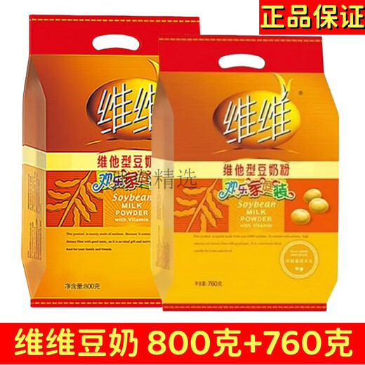 VV soy milk soy milk powder 760g students nutritional breakfast soy milk for middle-aged and elderly people to drink instant independent small packets without sucrose 500g soy milk powder for middle-aged and elderly people