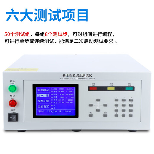 胜利仪器KGL1106 安规综合测试仪 电器电性能六合一带232 PLC接口 光伏 KGL9905(五合一)
