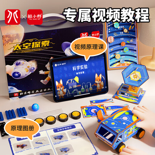 Kinderwissenschaftsexperiment Set Kindergarten Mittelklasse 4-jährige Bildungsspielzeug für Jungen und Mädchen 1. Juni Kindertag Geschenke Kindergärtner Space Exploration Geschenkbox [8 Sets]