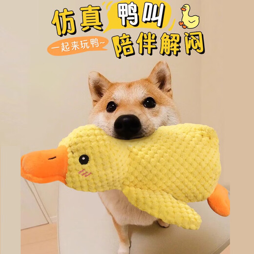 Huayuan Pet Toy (hoopet) Dog Toy Sounds Self-Happiness to Relieve Boredom Plush Doll Charge Yellow Duck Big Dog Teething Artifact Bite-Resistant Pet Supplies
