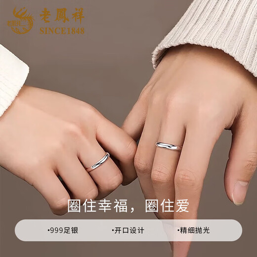 Lao Fengxiang plain ring couple ring sterling silver 999 couple ring female niche birthday gift for girlfriend Jingsuda/plain ring smooth ring couple pair brand gift box