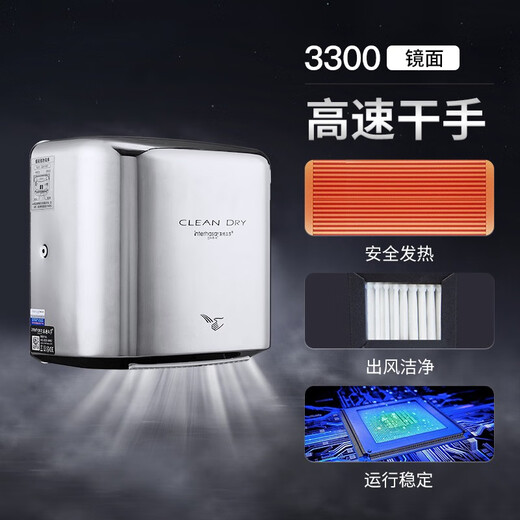 致荟树不锈钢厕所烘手器烘干机卫生间烘手机全自动感应干手器吹干手机 A3892蓝色不锈钢长款