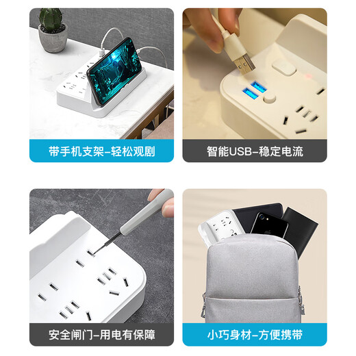 苏士赫尔摩【手机支架插座】多功能USB插线板/插排/插板/接线板/拖线板 总控开关4位1.8米 办公/书桌适用
