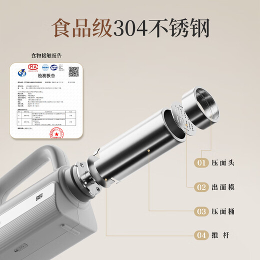 Bear noodle machine for household household noodle press Wireless handheld noodle press gun Small electric automatic stainless steel noodle press 8 types of surface molds YMJ-K40G1