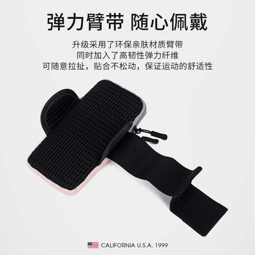 TFO 越野赛运动臂包 户外越野跑步包健身手机保护臂套9802410 粉色