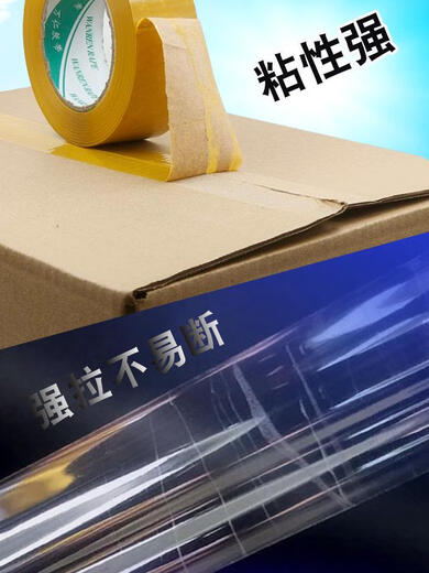 Tianmiaomiao Express Packaging Tape Paper Sealing Tape Width 4.5/6.0CM Large Roll Transparent Tape Box 4.3 Width 2.0 Thickness 12048 Roll Transparent Yellow