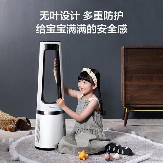 Midea National Subsidy New Bladeless Fan Intelligent Temperature Sensing Household Soft Sound High Wind Floor Fan Bedroom Sleeping Soft Wind Tower Fan Wind Changes with Temperature Sterilization Fan Polar White Heating and Cooling Purification and Sterilization Mobile Phone/Voice Intelligent Control