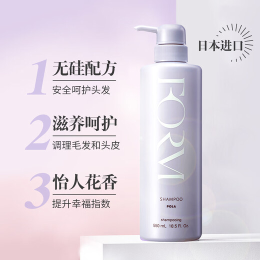 Pola (POLA) Fumei Shampoo 550ml Scalp Balance Care Nutrition Hair Original Japanese
