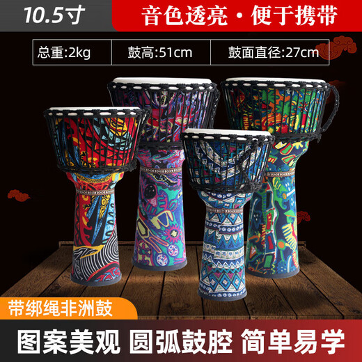 
Sheepskin drummer beater African drum kindergarten adult beginner primary school student Lijiang hand drum professional percussion instrument 12.5-inch sheepskin rope tied blue grid + drum bag + strap