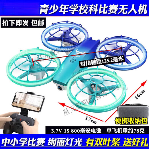 Bête Drone Elementary School Students Competition Dote Control Control Control Quadcopter Drone for Youth Primary and Secondary School Compets. Bleu (voir spécifications pour passer une commande, non soumise à l'image) Pagnez à trois lames d'origine [Modèle de photographie aérienne max + sac de rangement] Double Package électrique [2 au total