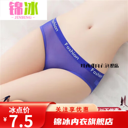 锦冰冰丝中性薄可情侣男士穿男女通用内裤女三角紧身 5010式白色 M 80-115斤