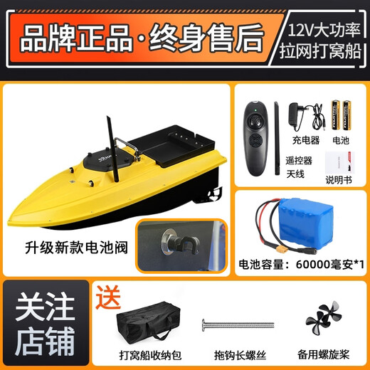 Ewitgo 12V Hochleistungs-Hochgeschwindigkeits-Fernbedienungs-Kontrollboot, damit Nest Boat Pull Net Fishing Langstreckenhaken Senden Haken Fütterungsköder neue Modell Single Warehouse 60000 mA Batterie 1-mit Haken/Pull-Netz