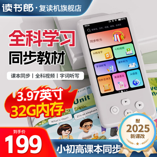 Dudulang Learning Machine English Listening Treasure AI Accurate Learning Repeater Machine Walkman Learning Machine Chinese and English Learning Improvement Magical Listening Large Screen Oral Practice Machine Ivory White - Textbook Synchronization + General Subjects + 32G Memory