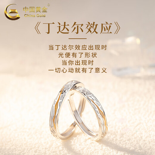 China Gold (CHINA GOLD) Couple Ring Silver Ring Men's and Women's Tyndall Proposal Ring Valentine's Day Birthday Gift for Girlfriend and Wife Same Day/Next Day Delivery s999 Tyndall Couple Ring Brand Gift Box