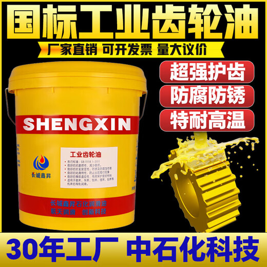 Gear oil transmission medium and heavy load industrial vehicle rear axle reducer 220 full 85w140 90 vehicle gear oil GL-5 85w-90