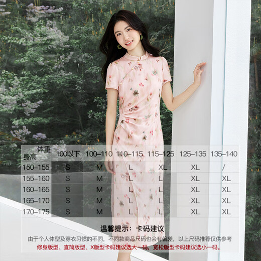 尚都比拉国风立领旗袍改良连衣裙女夏季新中式短袖印花中长裙收腰显瘦裙子