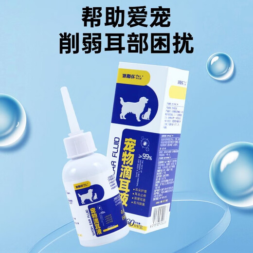Paisile Pet Ear Drops Ear Cleansing Liquid Antibacterial, removes ear mites, ear itching, removes scale and odor, cleans cats and dogs. Send 3 bottles of Paisile Ear Drops + 300 cotton swabs
