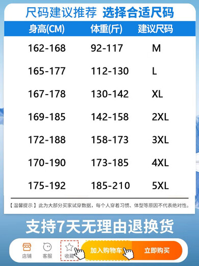 金盾（KINDON）金盾白衬衫男长袖免烫抗皱商务正装结婚上衣休闲半袖纯白色衬衫寸 2件白色+黑色长袖弹力抗皱 11XL m/3890-112斤