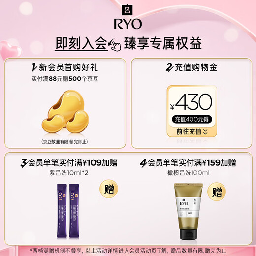 Ryo Mint Lemon Oil Control Fluffy Shampoo Long-lasting Fragrance Shampoo 400ml