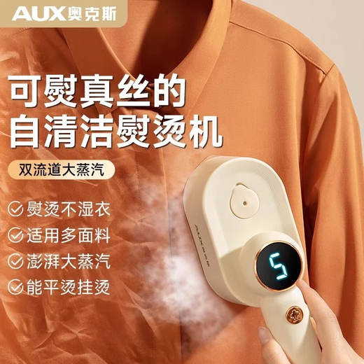 奥克斯手持挂烫机电熨斗家用挂烫大功率增压蒸汽干湿熨烫旅行出差便携小型熨斗团购礼品YD829 升级款【大屏数显+智能5档】