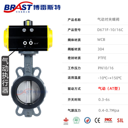 D671XP-10/16C Pneumatische Schmetterlingsventil WCB-Ventilkörper 304 Platten E-C-Ventilsitz bei/GT-Typ DN150 (304 Platte + GT-Aktuator)