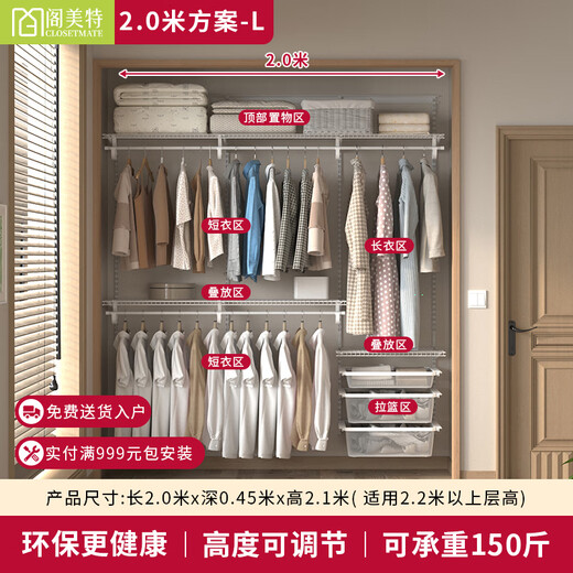 Gemet 2.0m wardrobe bedroom home wardrobe steel metal wardrobe steel frame structure all steel plate shelf type wardrobe 2.0m L style
