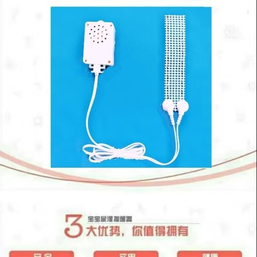 瘫痪病人专用用品 卧床老人尿湿报警器褥疮婴儿尿尿尿床提醒 有线 有线款