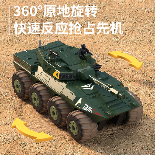 Sodi children's toy boy remote control car off-road amphibious armored tank tank off-road four-wheel drive drift birthday gift