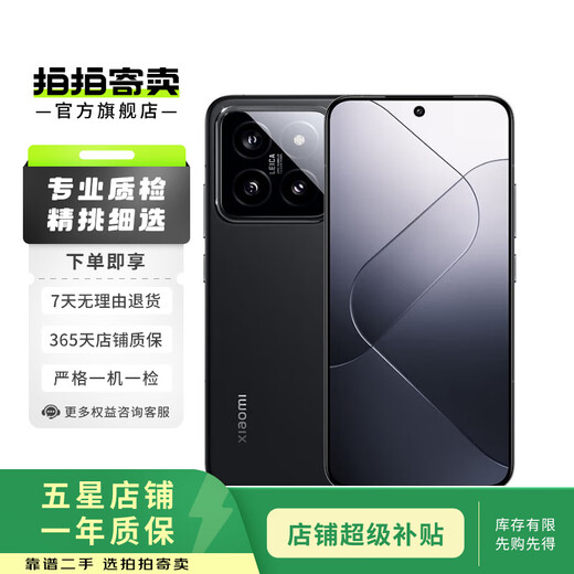 小米14 二手小米手机 手机小米 游戏手机 黑色 16G+512G