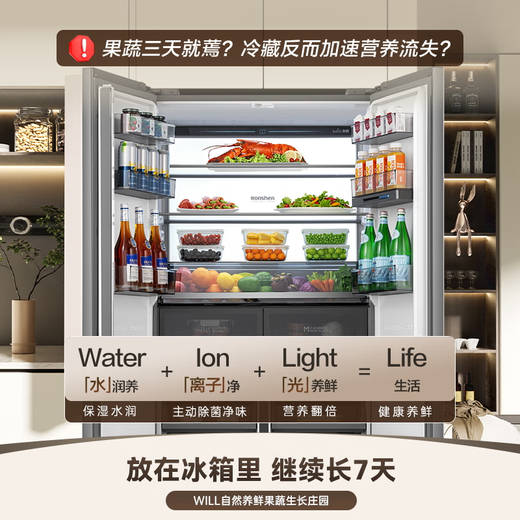 Rongsheng World Cup customized model WILL Fresh 516L French multi-door refrigerator ultra-thin zero-embedded first-class energy efficiency air-cooled frost-free BCD-516WKM1MPGZA national subsidy