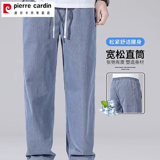 皮尔卡丹（pierre cardin）薄款凉感牛仔裤夏季男裤子2025新款冰丝直筒裤宽松休闲裤潮牌 1048蓝色+1048灰色(2条装) M