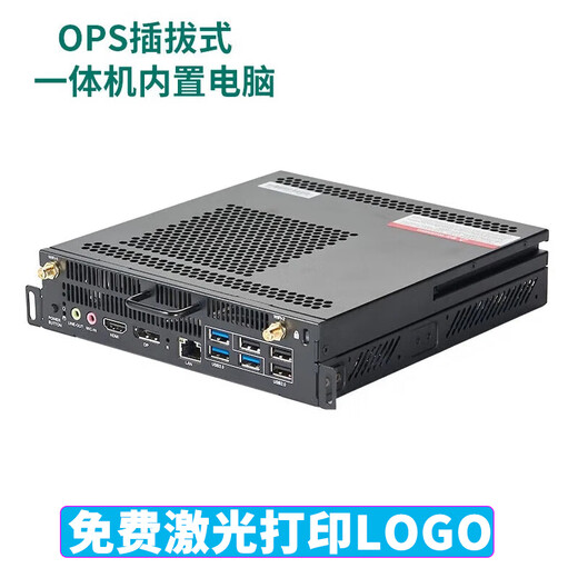 Ops computer ops plug-in all-in-one machine ops computer module ops host ops computer host 13th generation i7 13650HX 8G memory/256G hard drive/5G Bluetooth WIFI