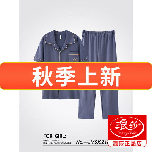 浪莎男士睡衣夏季2025新款纯棉短袖长裤薄款可外穿男款大码家居服套装 LMSJ9214 XL (建议125-150斤)