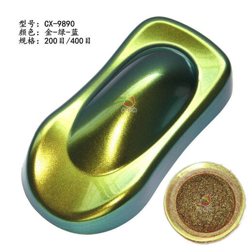 变色油墨龙珠光粉颜料油漆印刷喷涂美甲彩妆闪光炫彩龙10克 9892紫-红-金（200目）