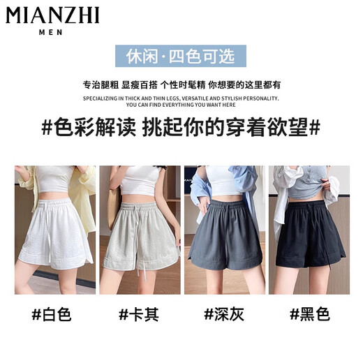 棉致冰丝速干阔腿运动休闲短裤女夏季薄款2025新款小个子山本五分裤 137黑色【高品质18】 L 100-115斤
